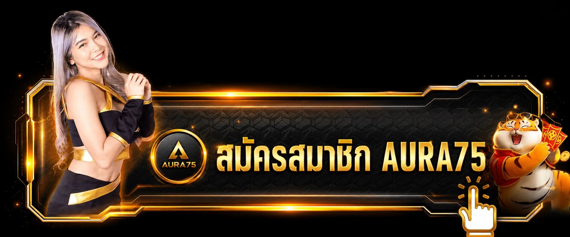 ปุ่มสมัครสมาชิกและทางเข้า AURA75 โทนดำส้ม